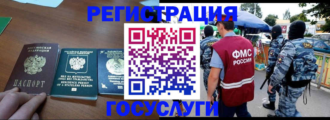 временная регистрация 2025 в Иланском