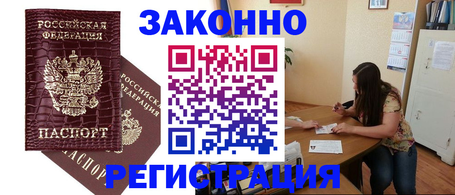 миграционный учет в Иланском