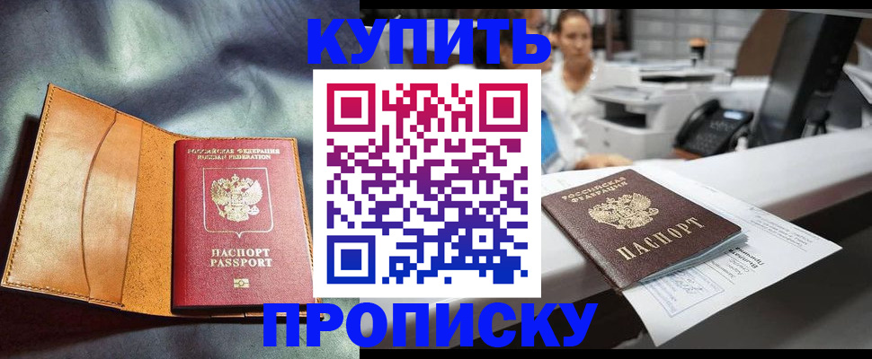 временная регистрация для школы в Иланском